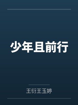 阿德涅之线封面