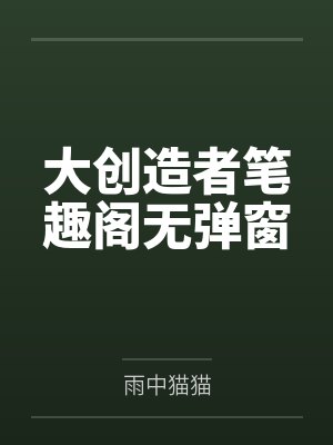 羁绊by宋缙俞菀封面