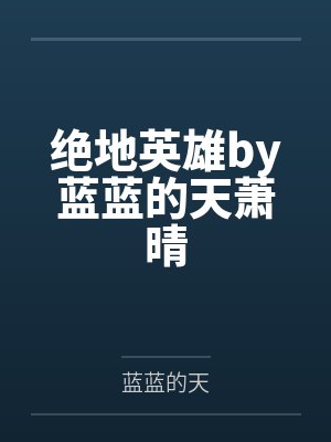 陆明远简介封面