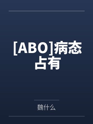 特工大小姐要逆天封面