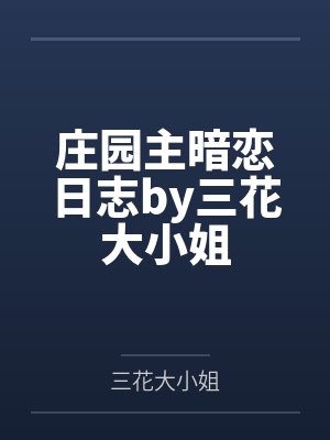 谢世安谢昱封面