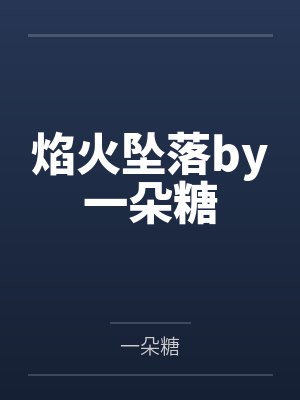 我每插入一次，姐姐就轻轻地叫封面