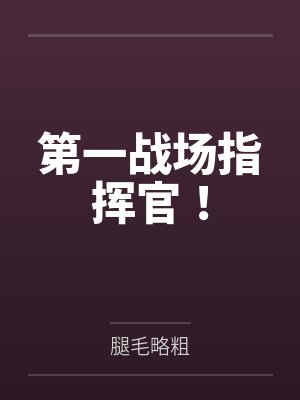太虚神尊封面