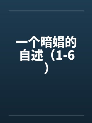 天龙后传之雁门风云封面
