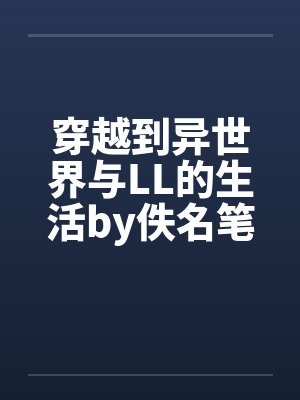 赎罪日战争封面
