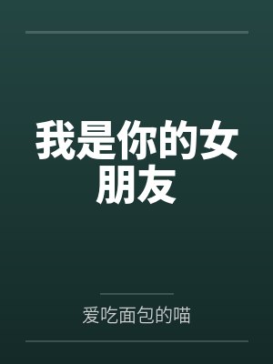 夫君他咸鱼失败了封面