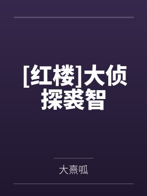 裴多菲是谁封面